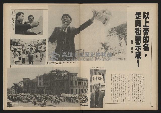 《自由時代週刊NO.167》藏品圖，第26張