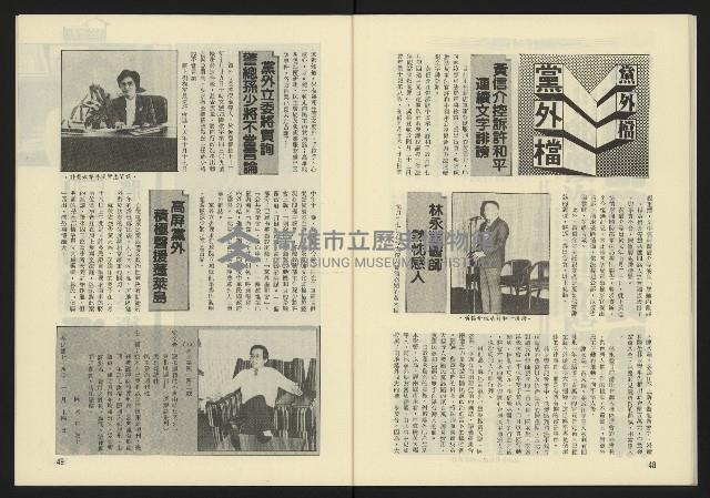 《東北風週刊NO.3》藏品圖，第26張