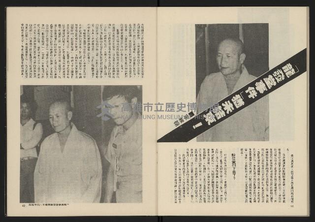 《雷聲週刊第11期》藏品圖，第26張