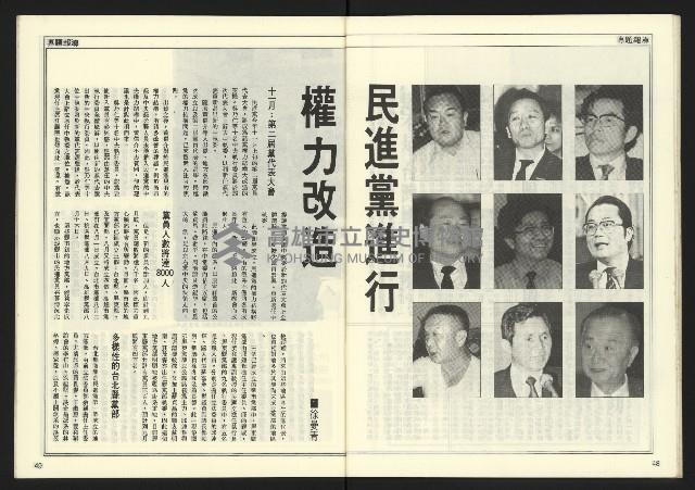 《自由時代週刊NO.181》藏品圖，第26張