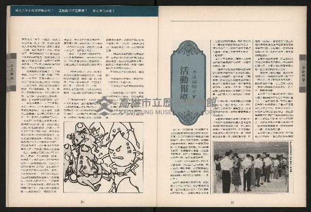 《青溪NO.363》藏品圖，第26張