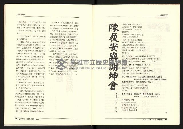 《台灣評論NO.26》藏品圖，第26張