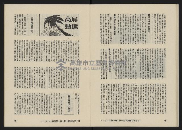 《八十年代月刊NO.31》藏品圖，第26張