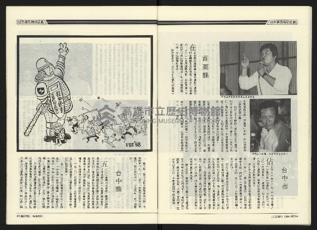 《民進廣場NO.67》藏品圖，第26張