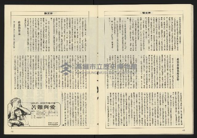 《亞洲人週刊NO.15》藏品圖，第26張