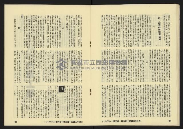 《八十年代月刊NO.17》藏品圖，第26張