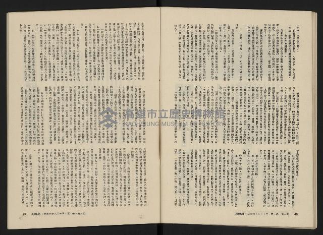 《美麗島NO.3》藏品圖，第26張