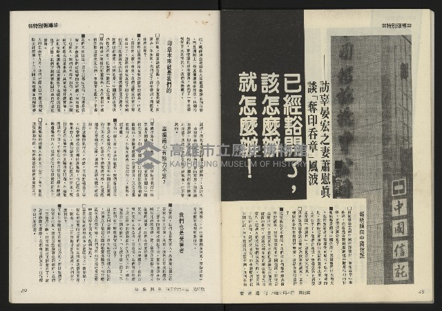 《發揚週刊NO.13》藏品圖，第26張