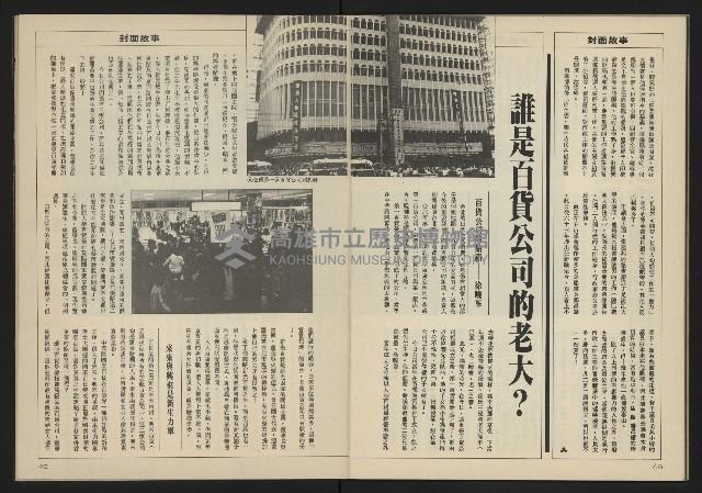 《亞洲人週刊NO.1》藏品圖，第26張