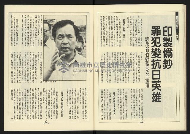 《新路線週刊NO.14》藏品圖，第26張