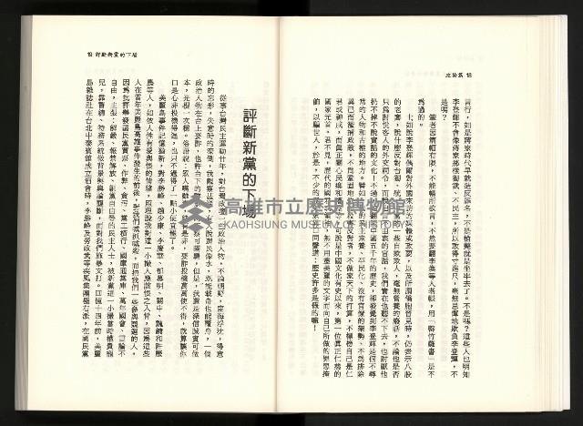 《水牛發飆》藏品圖，第26張