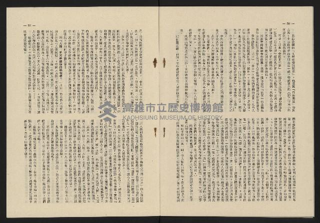 《這一代雜誌NO.18》藏品圖，第26張