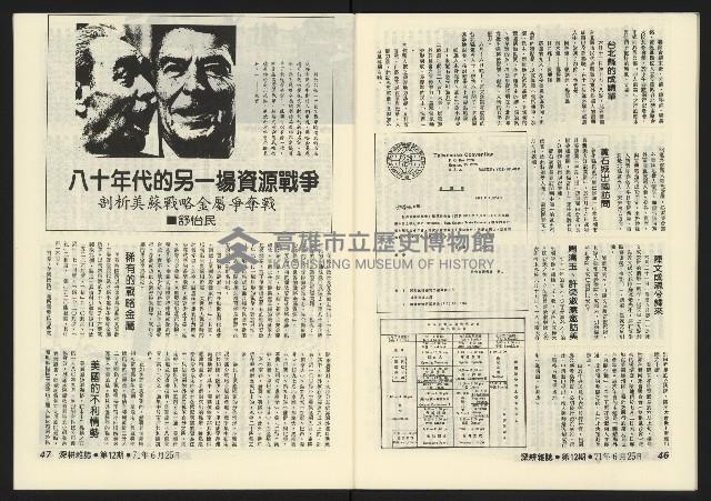 《深耕半月刊NO.12》藏品圖，第26張