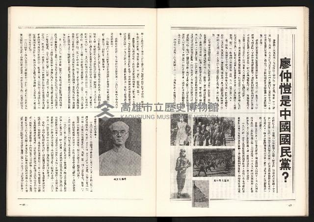 《黨禍—廖仲愷篇》藏品圖，第26張