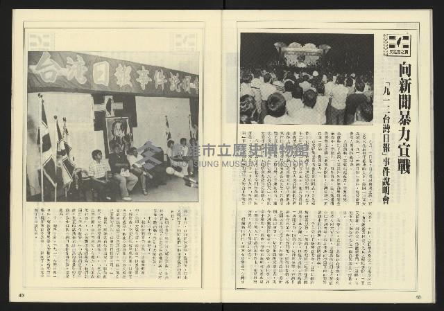 《先鋒時代週刊NO.191》藏品圖，第26張