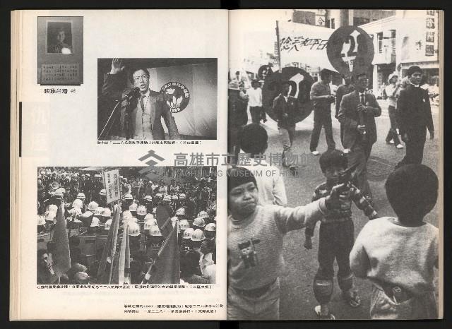 《台灣評論NO.5》藏品圖，第26張