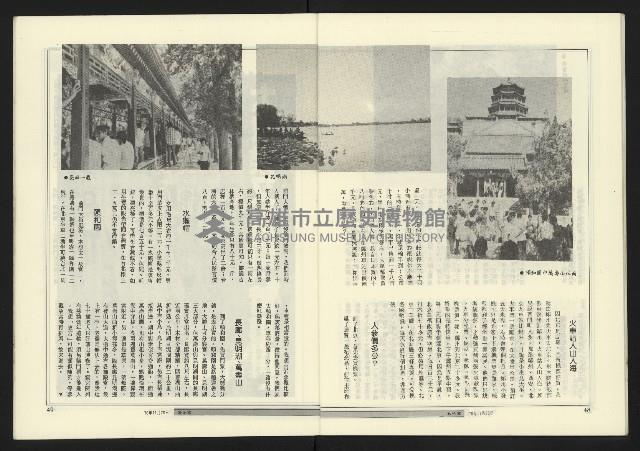 《政治家週刊復刊號NO.11》藏品圖，第26張