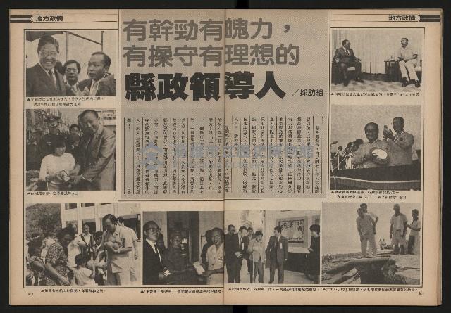 《雙十園週刊NO.33》藏品圖，第26張