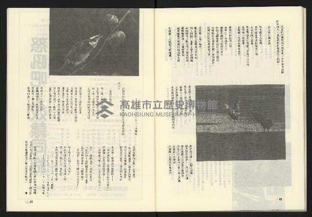 《台灣文化季刊NO.8》藏品圖，第26張