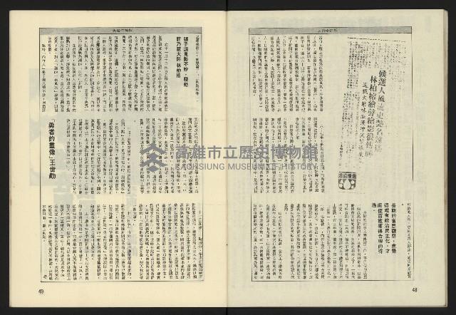 《伸根週刊NO.4》藏品圖，第26張