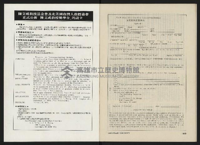 《民主人半月刊NO.22》藏品圖，第26張