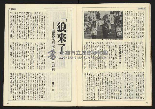 《開拓時代週刊NO.148》藏品圖，第26張