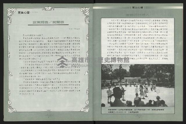 《台南民進報導第4期》藏品圖，第26張