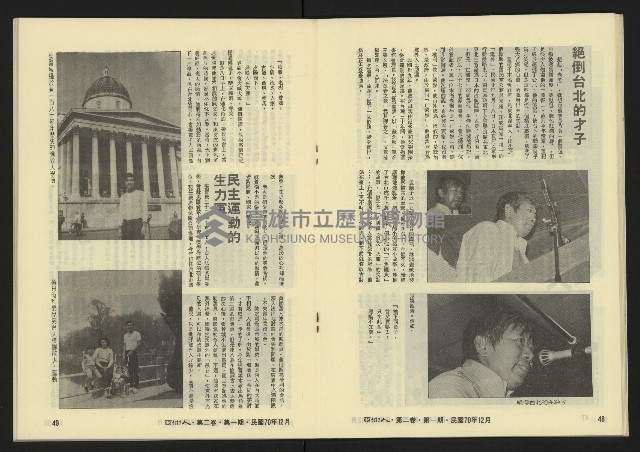 《亞洲人復刊號NO.7》藏品圖，第26張