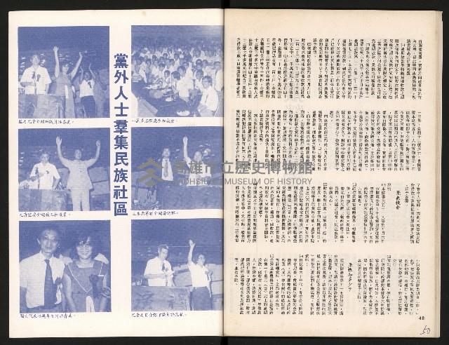 《中流半月刊NO.2》藏品圖，第26張