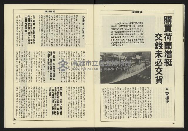 《八十年代週刊NO.13》藏品圖，第26張