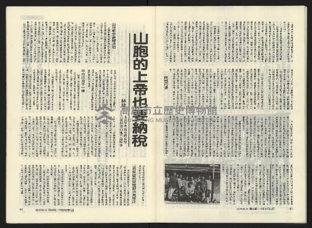 《關懷NO.8》藏品圖，第26張