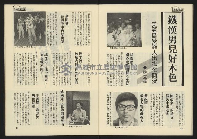 《西北雨週刊》藏品圖，第26張