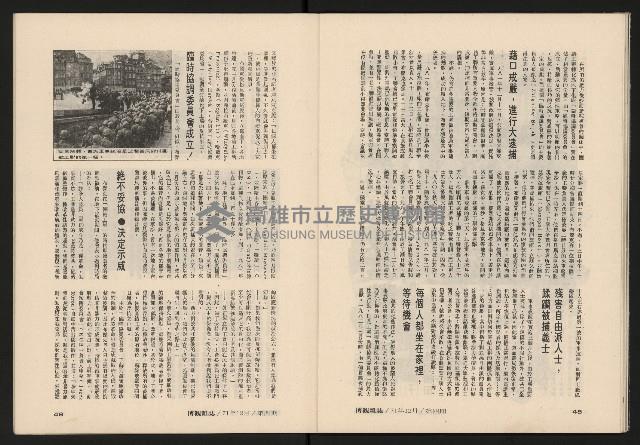 《博觀NO.4》藏品圖，第26張