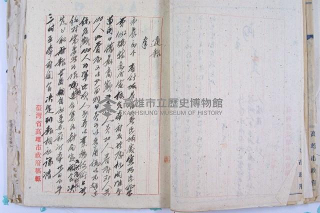 司法人員改支薪藏品圖，第27張