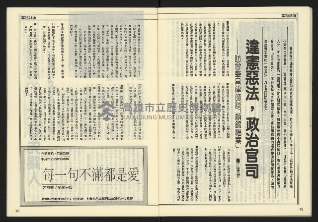 《民主時代週刊NO.126》藏品圖，第26張