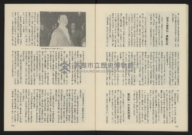 《薪火週刊NO.52》藏品圖，第26張