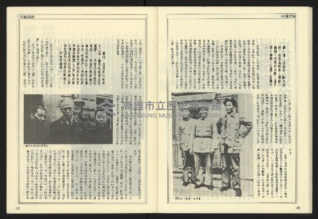 《開拓時代週刊NO.135》藏品圖，第26張