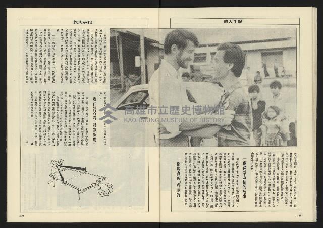 《亞洲人週刊NO.12》藏品圖，第26張