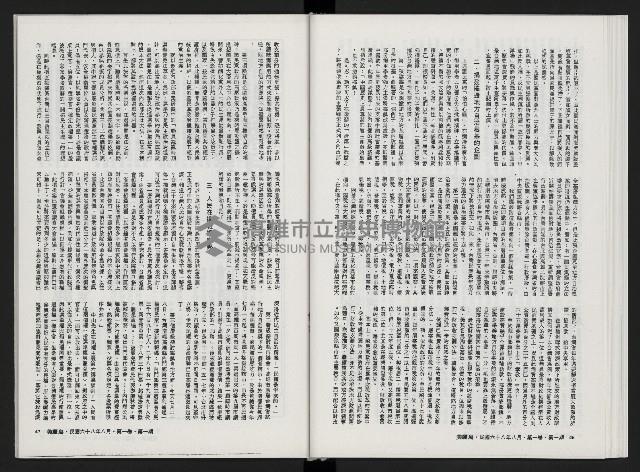 《美麗島NO.1》藏品圖，第26張