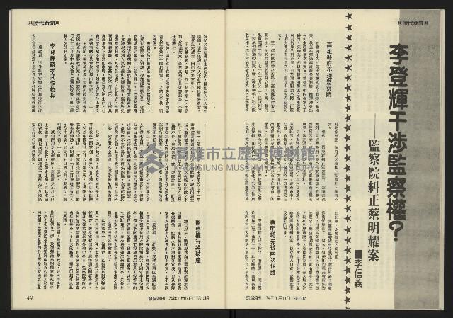 《發揚週刊NO.10》藏品圖，第26張