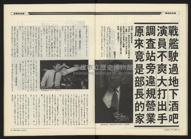 《民進周刊NO.108》藏品圖，第26張