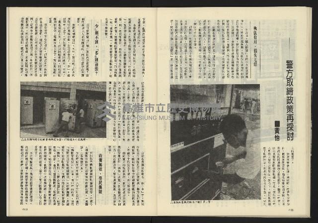 《亞洲人半月刊NO.3》藏品圖，第26張