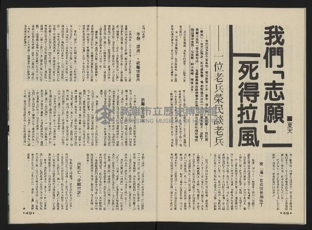 《向前看週刊NO.2》藏品圖，第26張