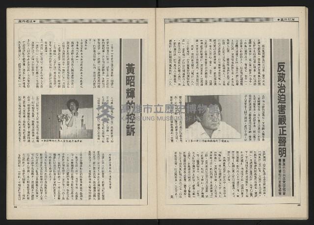 《新觀點叢書NO.4》藏品圖，第26張