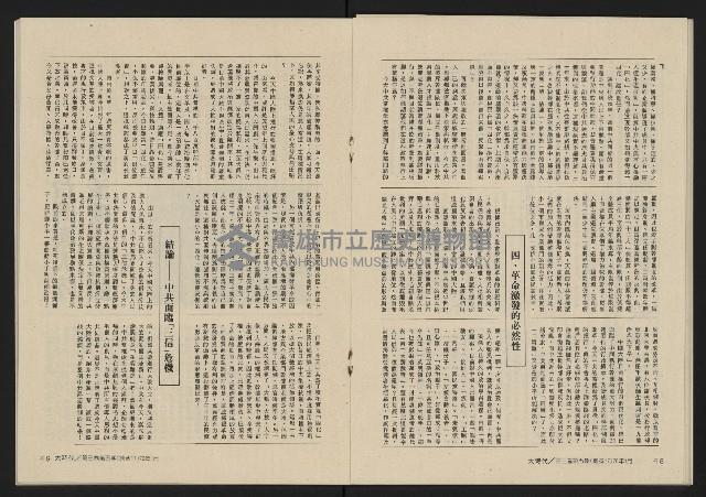 《大時代NO.17》藏品圖，第26張