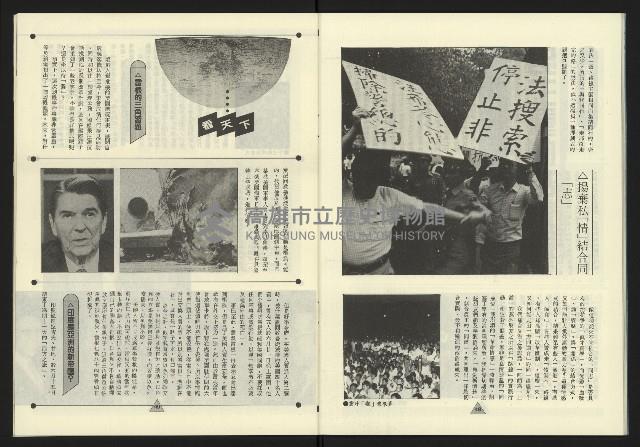 《新路線週刊NO.1》藏品圖，第26張