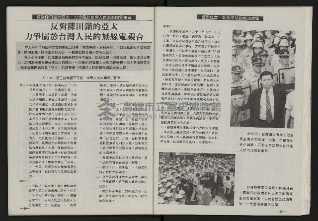 《光復之聲第十二聲》藏品圖，第26張