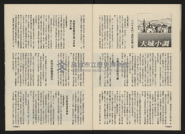 《前進廣場NO.23》藏品圖，第26張