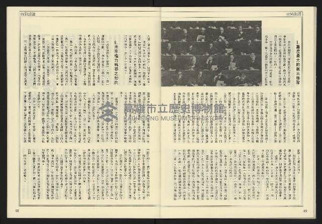 《先鋒時代週刊NO.189》藏品圖，第26張