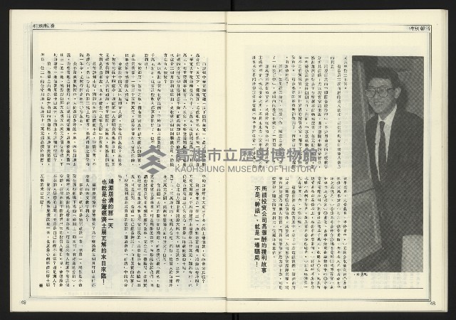 《創新時代週刊NO.224》藏品圖，第26張
